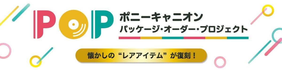 廃盤タイトル リクエスト
