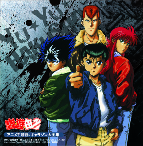 決定盤「幽☆遊☆白書」アニメ主題歌&キャラソン大全集 決定盤「幽☆遊☆白書」アニメ主題歌&キャラソン大全集