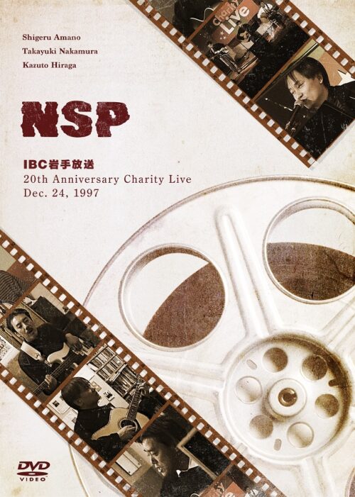 【PCSC限定】IBC岩手放送 20th Anniversary Charity Live Dec．24，1997