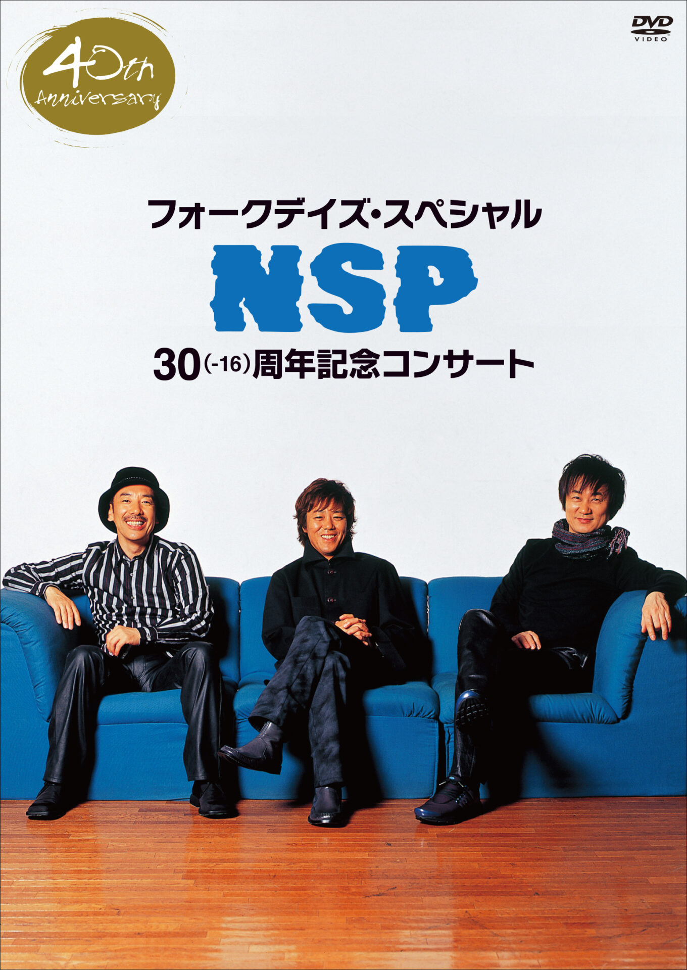 NSP（YSP） - 商品種類【DVD】 | ぽにレコPLUS -PONYCANYON RECORD PLUS-