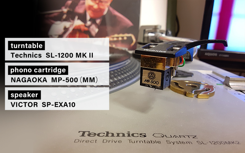本根 誠 ターンテーブル／カートリッジ／スピーカー