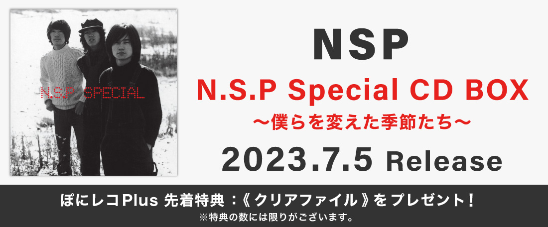 7/5 NSP BOX