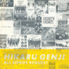 光GENJI All Songs Request