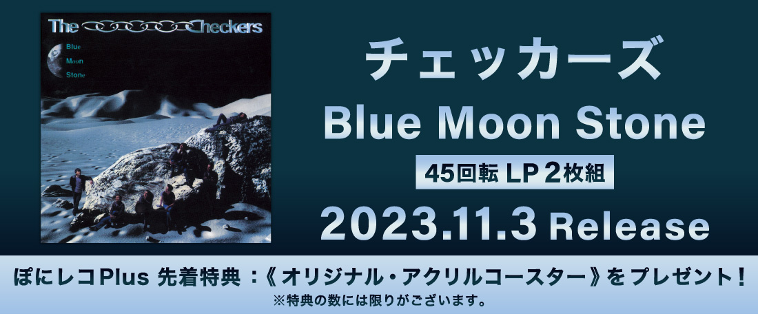 11/3発売 チェッカーズ アナログレコード