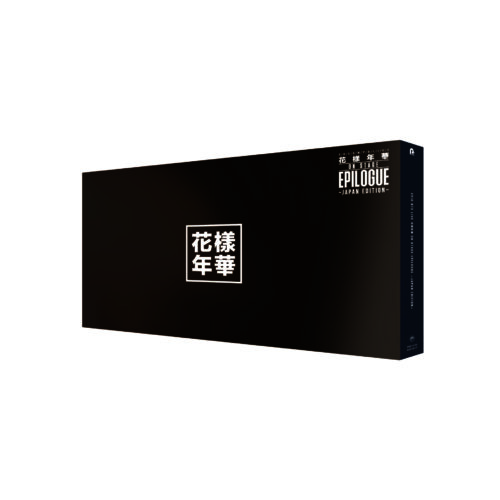 2016 BTS LIVE ＜花様年華 on stage ： epilogue～Japan Edition～＞ （BLU－RAY：豪華初回限定盤））