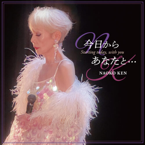 今日からあなたと… Starting today, with you 今日からあなたと… Starting today, with you