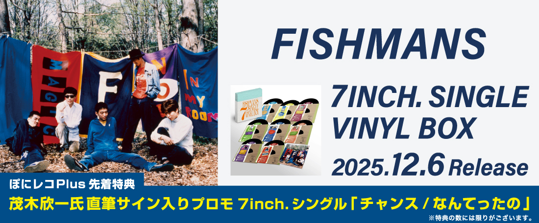 ぽにレコ | ぽにレコPLUS -PONYCANYON RECORD PLUS-