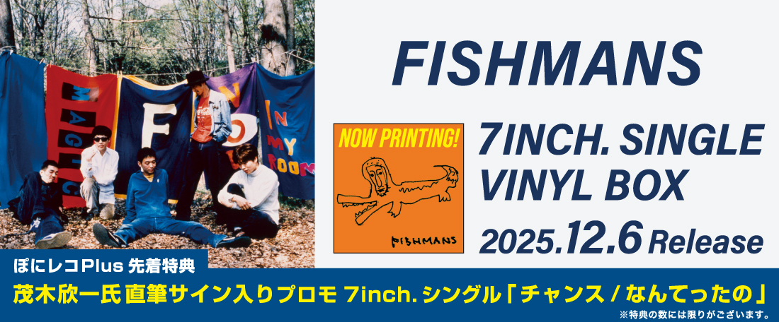 ぽにレコ | ぽにレコPLUS -PONYCANYON RECORD PLUS-