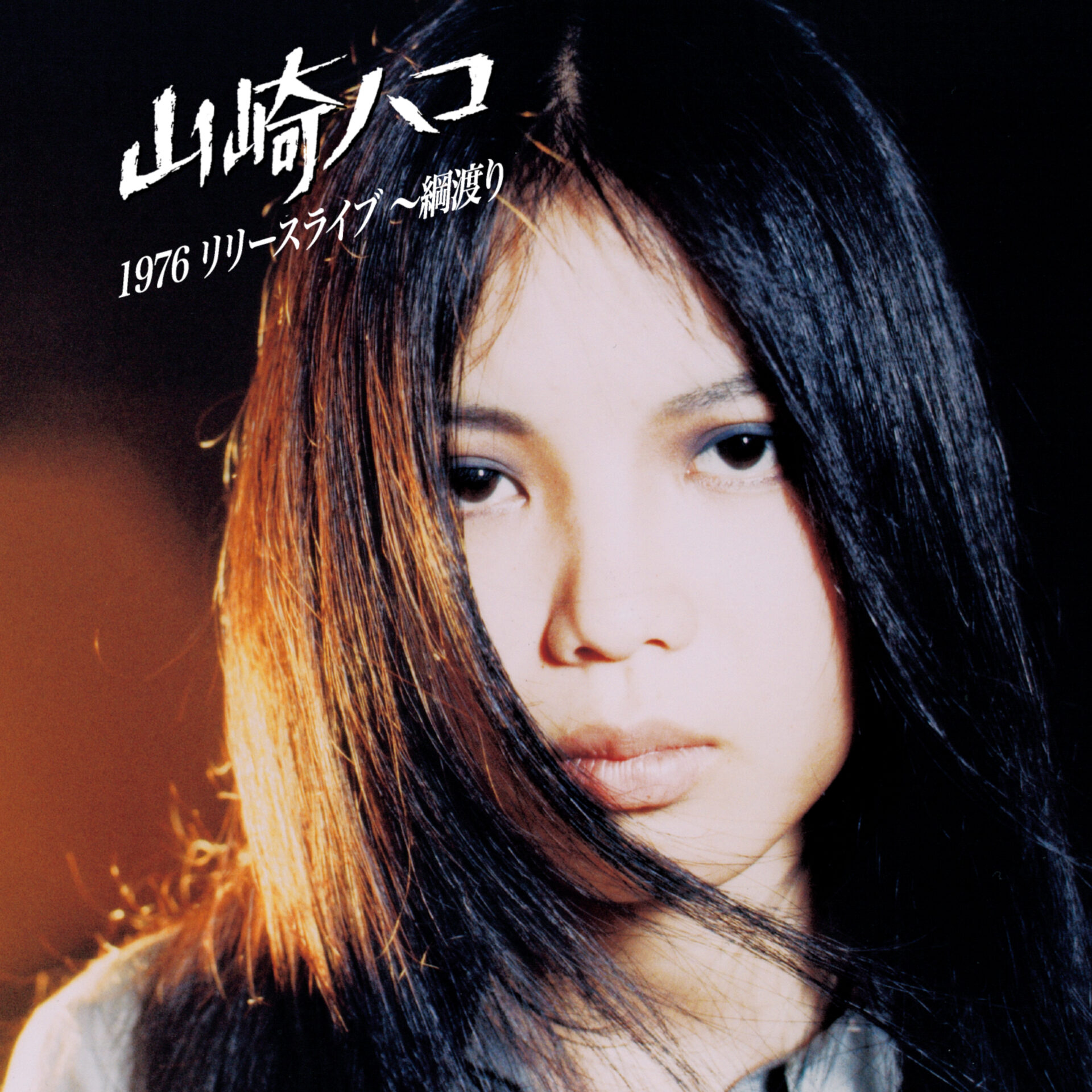 1976 リリースライブ ~綱渡り