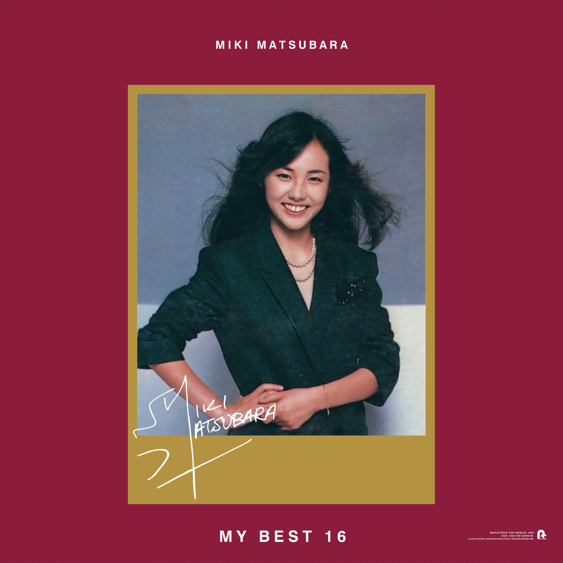 松原みきが選ぶマイセレクト16（カラーヴァイナル）2LP